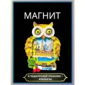 Магнит на холодильник Сочи
