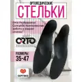 Стельки ORTO PROFESSIONAL COMPLEX TECH, амортизирующие, черные, полиуретан/полиэстер, при пяточной шпоре, размер 39