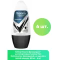 Rexona Дезодорант-антиперспирант ролик Men Motionsense Невидимый на черной и белой одежде, 50 мл - 6 шт