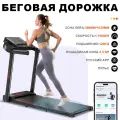 Беговая дорожка, складная, электрическая, с APP, мониторинг сердечного ритма