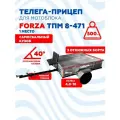 Телега-прицеп для мотоблока ТПМ 8-471 FORZA оцинкованная тормоз, 500кг, колеса 4*10