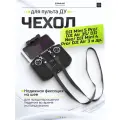 Силиконовый защитный чехол PULUZ для пульта дрона DJI с ремнем на шею (черный)