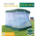 Тент с сеткой JEONIX для качелей (245х135х190 см) зеленый