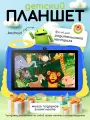 Планшет X20 Mini, голубой , 7 дюймов, Android, слот для карты памяти, родительский контроль подарки в комплекте