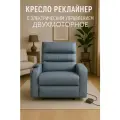 Кресло-релайнер, двухмоторное, экокожа, с электроприводом, серого цвета