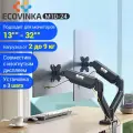 ECOVINKA кронштейн для монитора 13-32 дюймов настольный, черный M10-24 / подставка под монитор до 9 кг