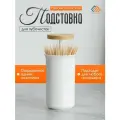 Контейнер для зубочисток. Органайзер, автоматическая подставка, диспенсер.