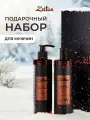 ZEITUN Подарочный набор для мужчин, косметический: для душа, волос и тела