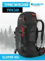 Рюкзак туристический Husky SLOPER 45л, цвет: черный