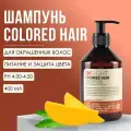 Шампунь для окрашенных волос / COLORED HAIR 400 мл