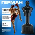 Манекен водоналивной герман L для бокса черный