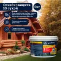 Огнебиозащита 1 группы (Сухой концентрат) GOODHIM 1G DRY, 5кг (вед.)
