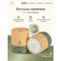 Ватные палочки бамбуковые 2 х 200 шт в удобной банке - тубус, ушные