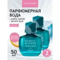 Комплект Парфюмерная вода Oriflame Nordic Waters Infinite Blue 50 мл. х 2 шт.