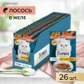 Гурмэ Перл Желе Де-Люкс пауч для кошек (кусочки в желе) Лосось, 75 г. упаковка 26 шт