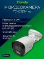 IP-видеокамера со встроенным микрофоном Tiandy TC-C321N Spec: I3/E/Y/2.8mm v2.0
