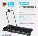 Беговая дорожка Oxygen Fitness Seleni Plus, 4 программы тренировки, складная, электрическая