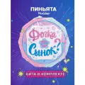 Пиньята с битой, пиньята на гендер пати определение пола ребенка