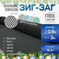 Мягкое напольное покрытие для ванны, бани, сауны ЗИГ-ЗАГ, черный ПВХ, 0.9х3 м / Коврик в ванную / Коврик для бани , сауны