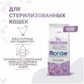 Сухой корм для стерилизованных кошек Monge Cat Daily Line Sterilised 10 кг, с курицей