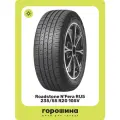 Летние автошины Roadstone N*Fera RU5 235/55R20 105V бескамерные