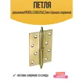 Петля разъемная MORELLI 100x70x2,5мм L бронза с коронкой