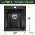 Мойка для кухни VIGRO VG205 антрацит 416х487