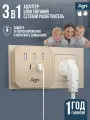 Тройник для розетки, AGNI, 3 USB и 2 TYPE-C быстрая зарядка, сетевой разветвитель 45Вт, слоновая кость
