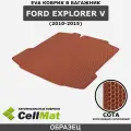 ЭВА ЕVA EVA коврик CellMat в багажник Ford Explorer V, Форд Эксплорер, 5-ое поколение, 2010-2015