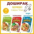 Доширак 90 г набор: курица 8 шт + говядина 8 шт + морепродукты 8 шт лапша быстро приготовления в лотке/Россия