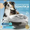 Автоматическая поилка для собак и кошек, поилка фонтан, большая поилка 7 литров, питание от USB, пластик, белый