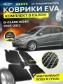 Коврики в салон авто Eva Ева Эво Эва для MERCEDES B-Class W245 мерседес б класс