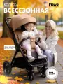 Коляска прогулочная Pituso Camino Plus, всесезонная, бежевый