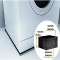 Mattix-Vibrotex 50х60 см - коврик антивибрационный (противовибрационный противоскользящий) под стиральную машину