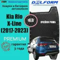 Эва коврики в багажник Kia Rio X-Line (2017-2023) EVA 3D Premium