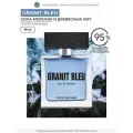 Туалетная Вода GRANIT BLEU 50 мл
