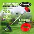 Триммер бензиновый для травы садовый TSUNAMI BC25W 25.4 куб. см, 750 Вт, леска/нож + леска в подарок