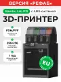 3D-принтер Bambu Lab P1S Combo, RU версия, FDM-технология, печать TPU