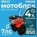 Мотоблок бензиновый BRAIT МБ4W (7 лс, 4 вперед, 2 назад, колеса 19*7/8, чугунный редуктор)