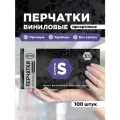 Перчатки Aviora Виниловые неопудренные, 50 пар, размер S, цвет прозрачный