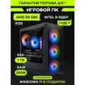 Игровой Компьютер KupiKomp R58+ [RX580 8GB, 32GB, SSD 1000GB]