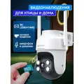 Наружная камера видеонаблюдения с функцией ночного видения высокого разрешения