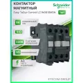 Контактор модульный 9А U катушки 220В AC 1НО Easy TeSys Schneider Electric LC1N0910M5N 1шт