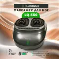 Электрический массажер LANIQUE LQ-550 для ног с подогревом и массажем