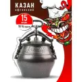Афганский казан Rashko Baba 15 литров + Силиконовая прокладка / скороварка / казан для плиты / пароварка