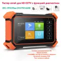 Тестер камер видеонаблюдения IPC-1910 Plus,8MP AHD CVI TVI CVBS IP тестера камеры,4K 30FPS VGA HDMI Вход,4 дюйма