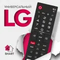 Универсальный пульт дистанционного управления (ду) для телевизора Лджи LG Smart TV с функцией IVI / Movies