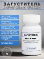 Загуститель для акриловых красок высокоэффективный VESTA PRO - 1 л