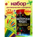 Набор для поделок и творчества MALPACA c синельной проволокой, более 1000 предметов