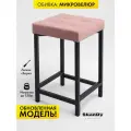Мягкий табурет для кухни - 1 шт. SkanDy Factory, микровелюр.